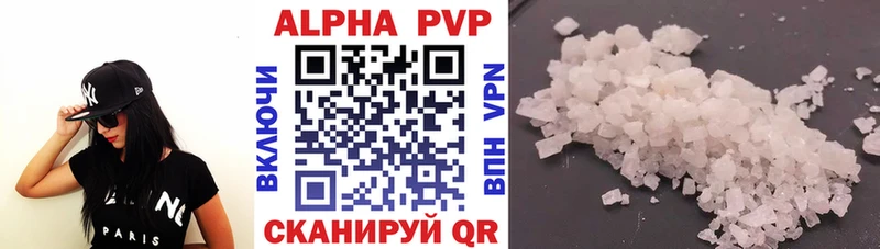 Alfa_PVP Crystall Пушкино